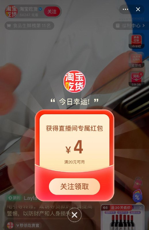 扫码进入直播间弹20-4洪包拍5号宝贝，宝贝详情页进超级补贴拍完达山 纯牛奶200ml24盒22.5亓 dll11.kuaizhan.com/?hxRJ3n96SV9  CZ3287拍1388号宝贝18.6亓怡宝 饮用水纯净水555ml*24瓶/ dll11.kuaizhan.com/?xfQ33n9glQu  CZ7257 全品抵扣 m.fanli.me