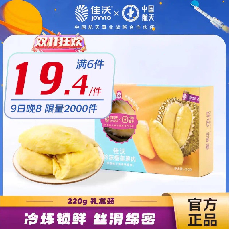 20点开始 先领券加购领200-53券