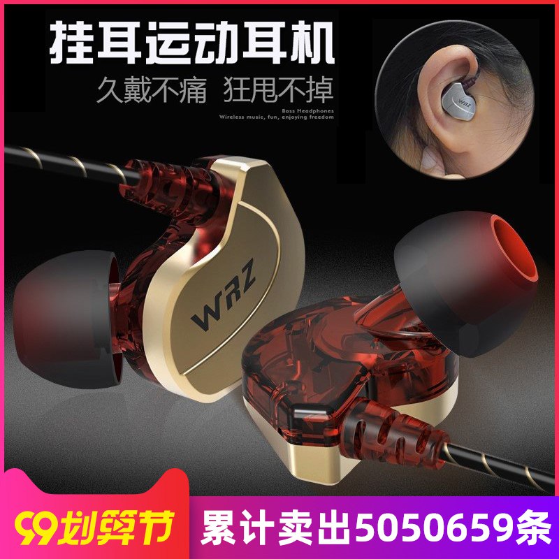 WRZ X6运动耳机  9.9元  (4S1vc3OJY7N) 上面最后 2K 库存,. 预计 2分钟无货