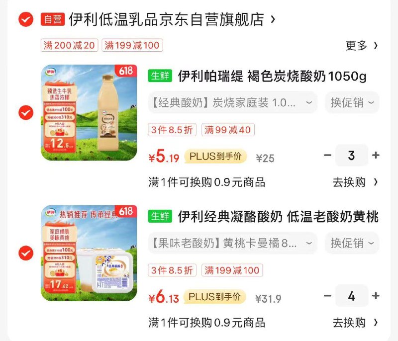拍4，
