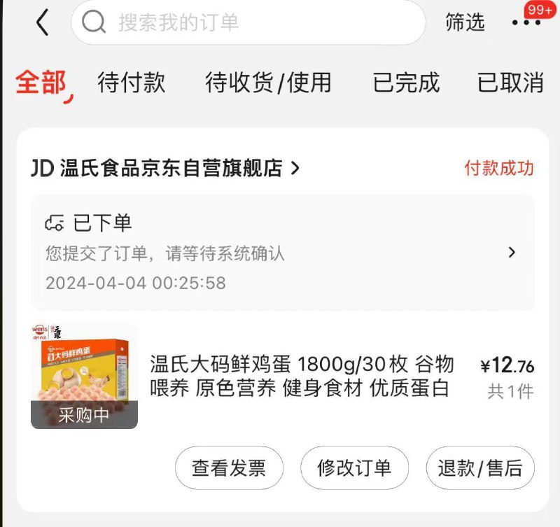 Vx京东够物小程序下方超级省-弹够物全客页返下単可领33-8超级省补 贝占温氏大码鲜鸡蛋 1800g/30枚