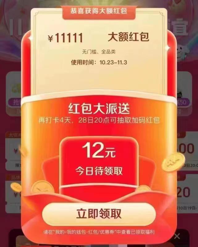 19:40-20:10超荭加码限时面额1.1亓起最高得1111亓/ CZ0001 /)7qupWXi6EzV)//每日红包 1111.fanli.me