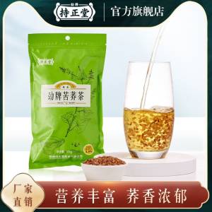 14.9元 劲牌保健旗舰店劲牌持正堂大凉山苦荞茶500g(1p2TXHG0sc8)/
