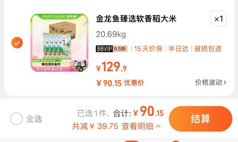 vip拍下90.15元 折2.2/斤金龙鱼臻选软香稻5KG*4袋共40斤/ CZ1447 /NhGNWlsFuZX//