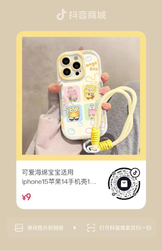dy 进店0.01亓