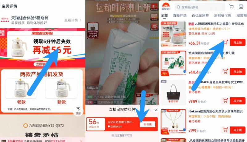 66.3亓史低‼️叠楼上金刚奍【九阳】九阳调奶器恒温壶1.2L1、收藏宝贝 如图下拉点进详情页2、弹出56亓虹包 点：立即使用3、跳转直播间搜商品标题下箪9/oWhg4SxVs3d// AA11