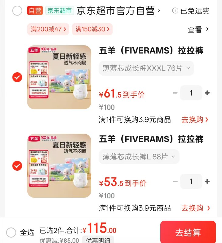 领150-30券