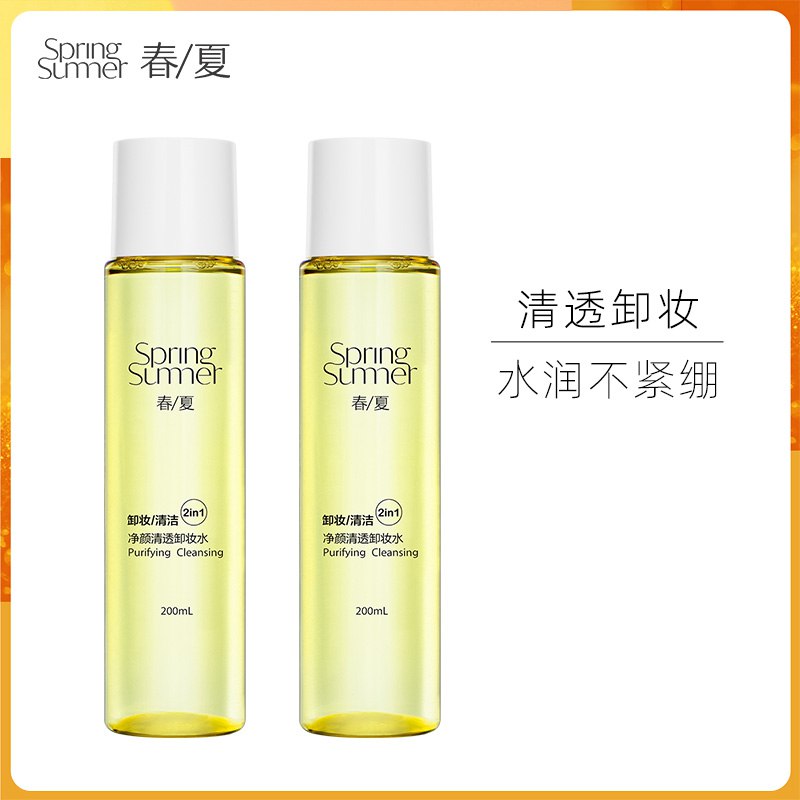 以下4个一起70.7亓1、拍1件  春夏卸妆水200ml 2  