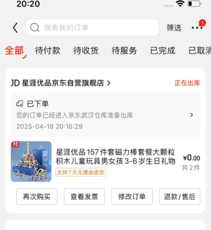 如有玩具五折奍2件