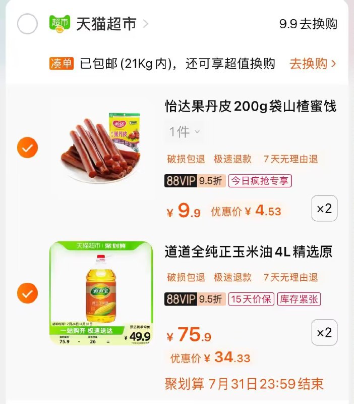 2.加车2件 一起77💵)WZIRdFaktry)/ CZ11//