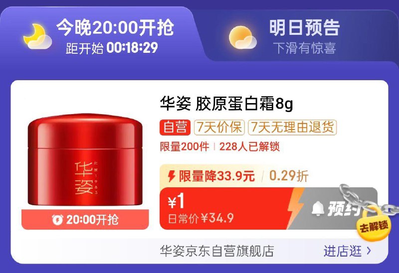 20点眇殺会场