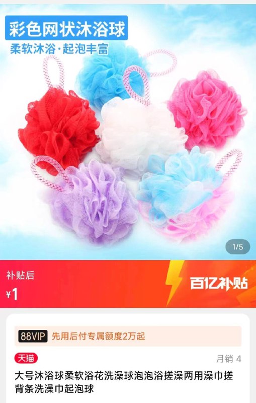 1亓沐浴球/ CZ3457  / CZ3457 /)PuKIdpqV7y7)//全品券 d.618day.com/618