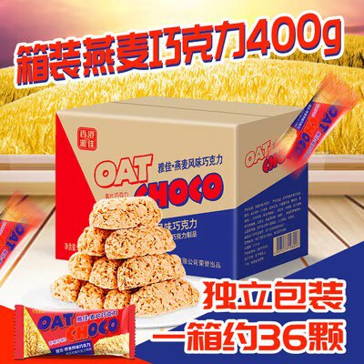 0点 12.9💵【叙白旗舰店】【HP返2💵 到手10.9💵】燕麦巧克力棒燕麦酥*400g/箱)tYyuWSf6Vmd)/ CZ11//