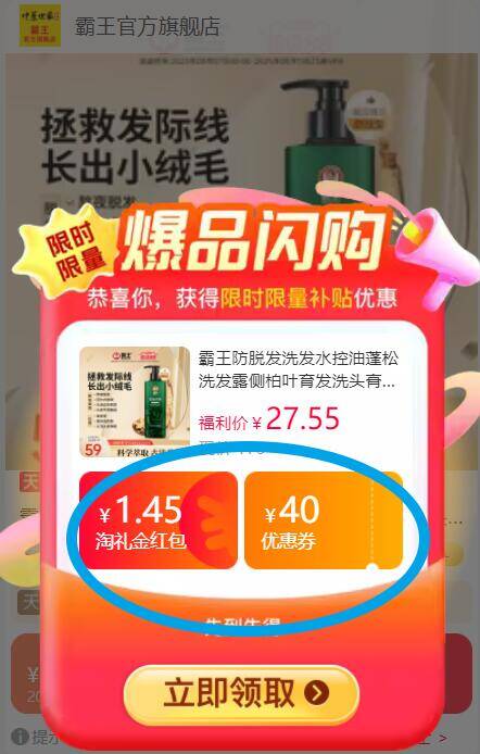 叠礼金27.5亓✨线下要89/瓶【霸王】育发防脱洗发液500ml油性掉发克星！添加植物的成分深入清洁发丝头皮，改善掉发~9/FkOG4hFyfec// AA11-这个是霸王家最招牌的！！！【控油防脱型】控油＋去屑二合一持证上岗！育发 防脱双资质！真正防脱发！