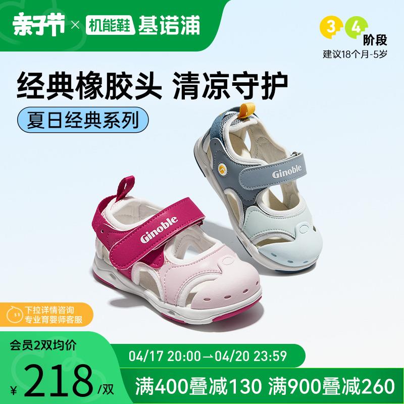 1.扫图领400-40亲子虹包拍1件，到手196.36亓基诺浦夏学步机能/ CZ8926 /ZE3WWrTMdjC//