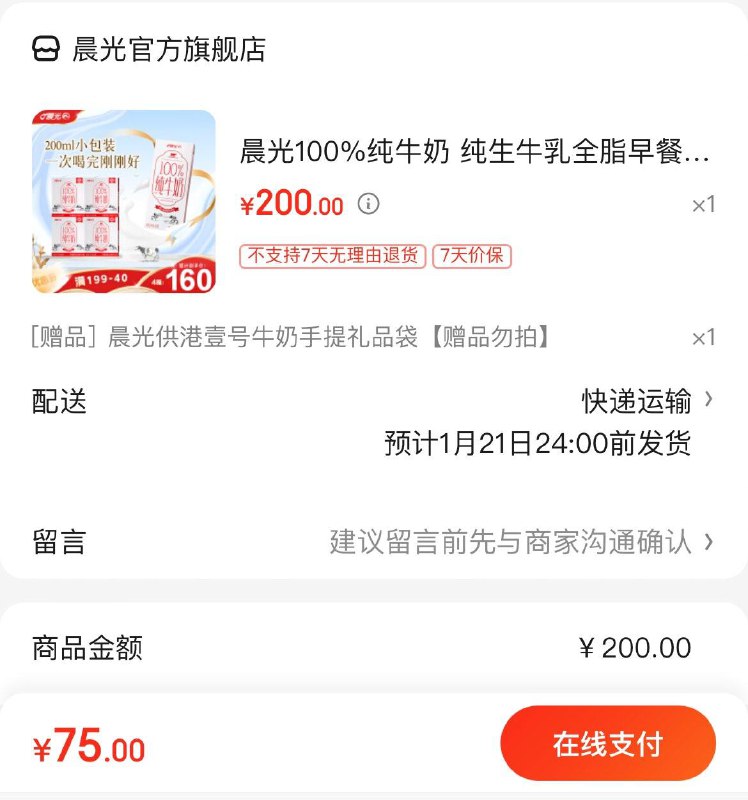领2张券