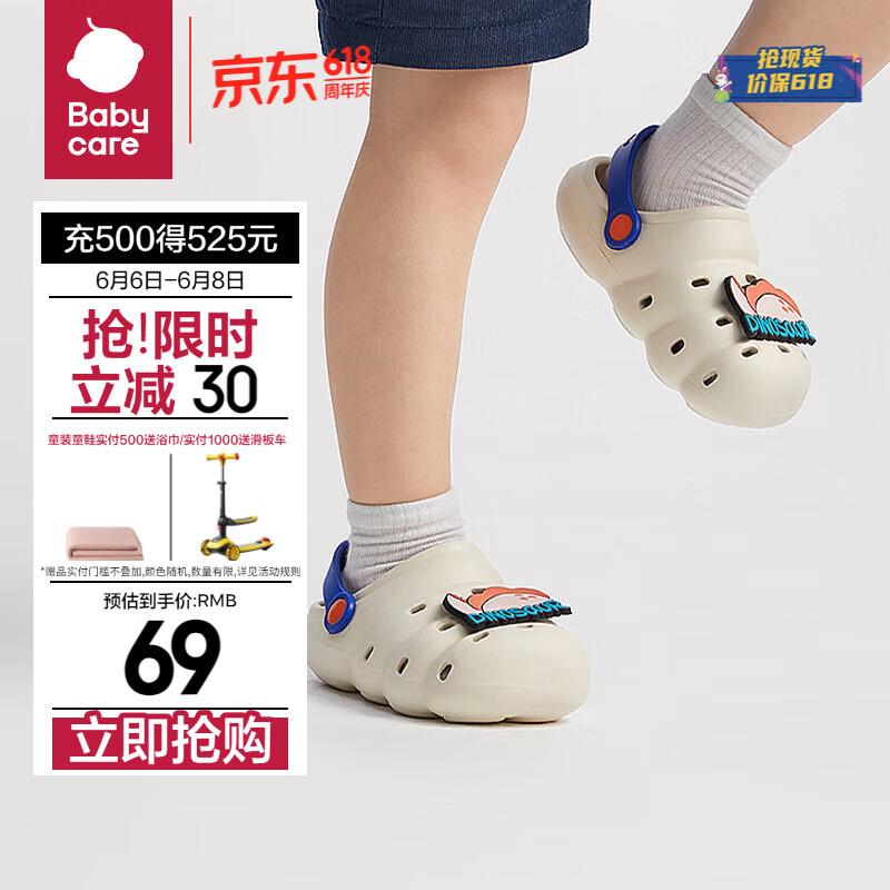 babycare拖鞋洞洞鞋叠4首单200-20神券各拍1双凑满减后61亓