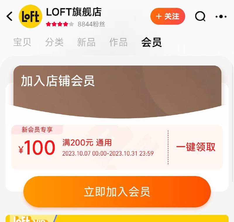 1-LOFT 新入会领200-100防身/ CZ3457 /)f8avW1BKkaI)//淘宝全品🧧
