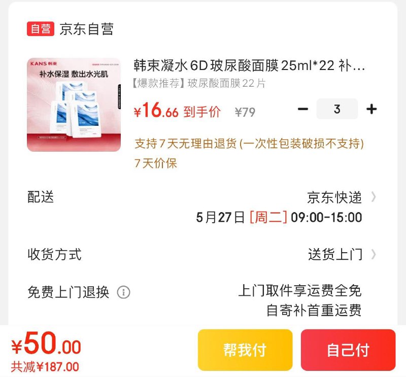 领200-20券