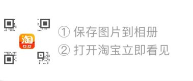 ?保存图片淘宝左上角扫码领猫超140-10购物券