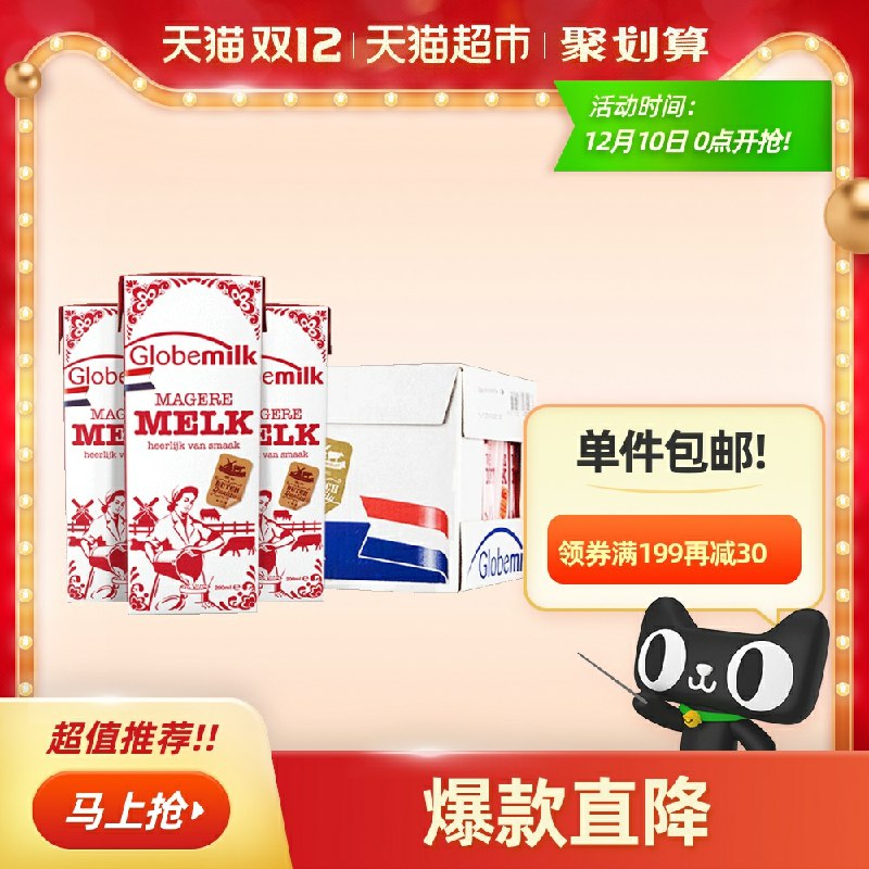 0荷高脱脂牛奶200ml*24盒拍4件用商品下方299-60券88vip到手93.1元折合0.97/盒(MnEbcpX3zRT)/