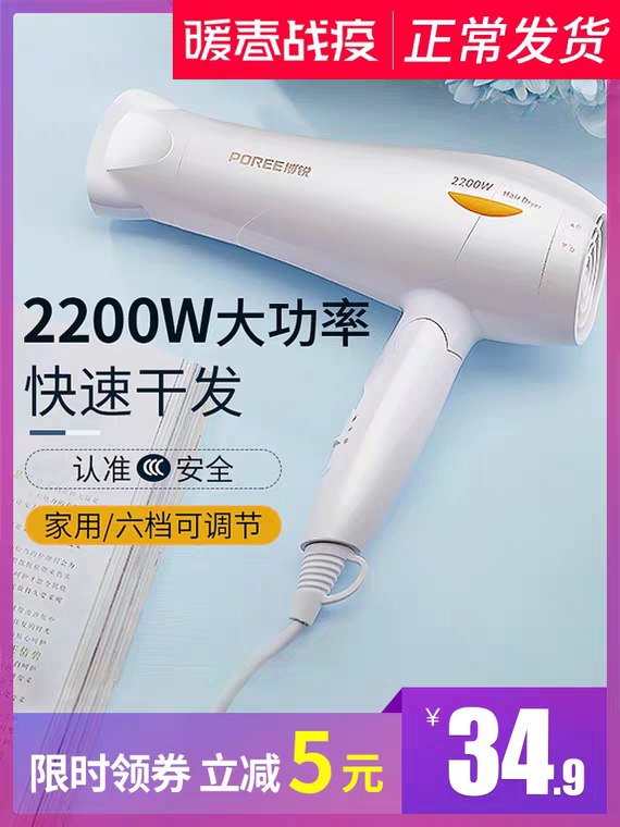 先领券 0点下单 29.9元飞科博锐折叠吹风机 (Tlmu1VAv9fA) 隐藏内部优惠券： m.zaihua.me