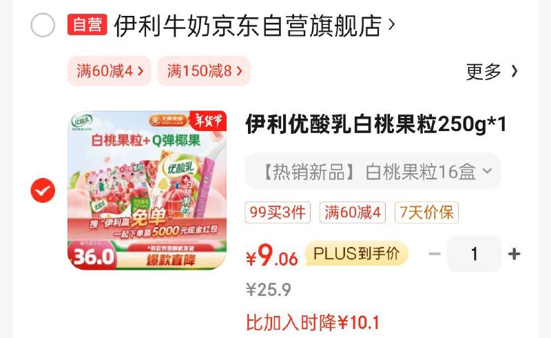 伊利优酸如白桃果粒250g*16盒