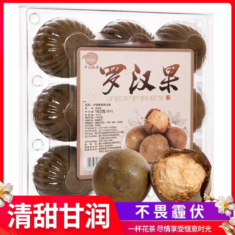 先领券 0点后下单 5.8元中闽飘香罗汉干果茶6个 (adgI1JlXRBw)