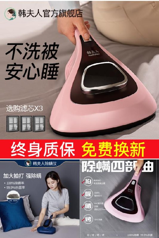 79元  韩夫人旗舰店前4小时凑单预估52元紫外线杀菌吸尘除螨仪(K5TM2nSowiG)/