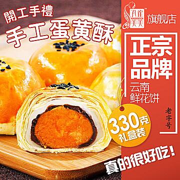先领券 0点下单 7.8元咸蛋黄酥雪媚娘9枚装 (Tp411SHuOcS) 微信公众号：科技花