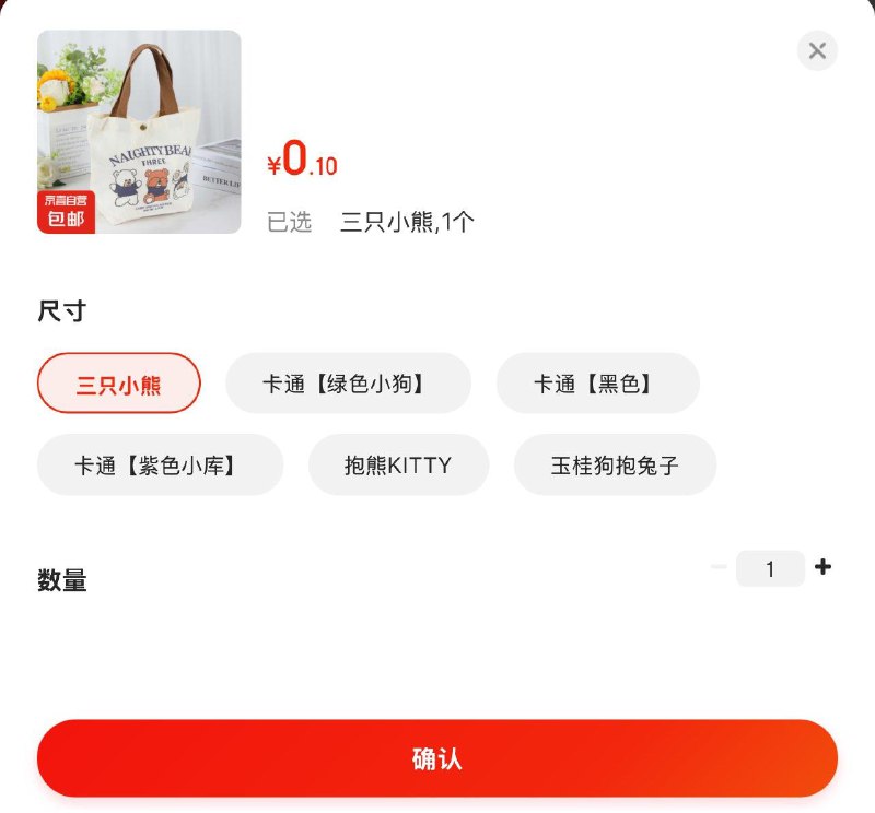 帆布包0.1