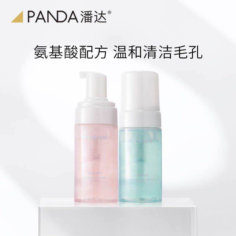 2件 拍2件 到手19元【pandaw潘达旗舰店】氨基酸温和洁面泡泡慕斯100ml(2RQEXM1A1d6)/