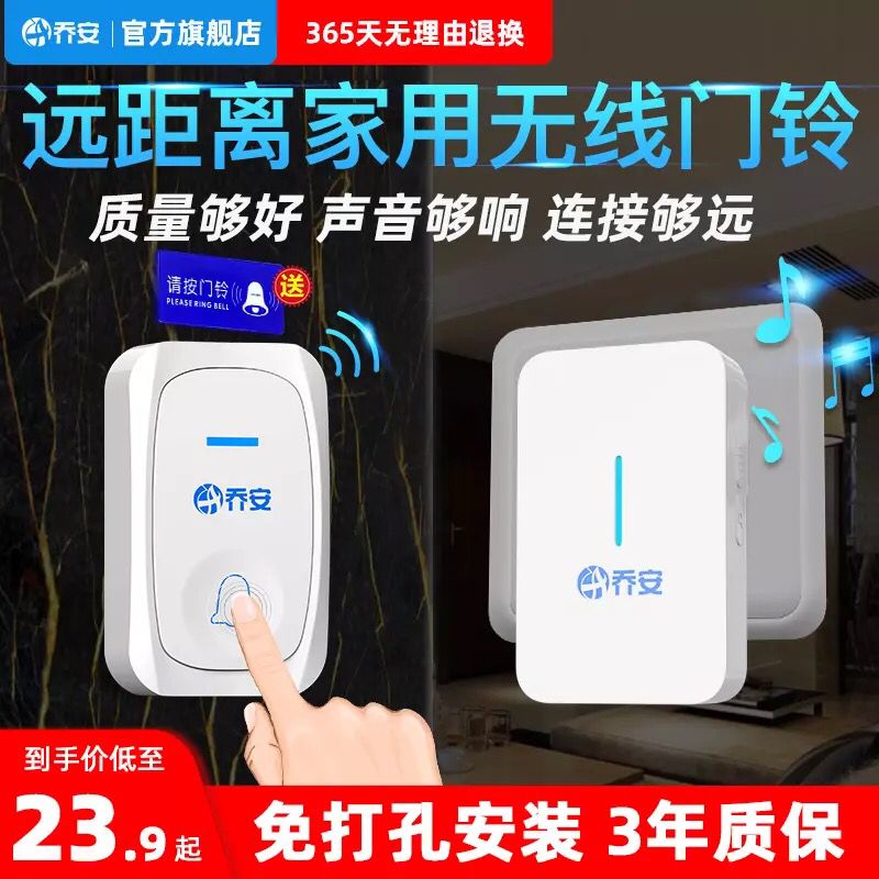乔安门铃无线家用0点后下单 ，8.9 (mvoc1fFCdNK) 隐藏内部优惠券： m.zaihua.me
