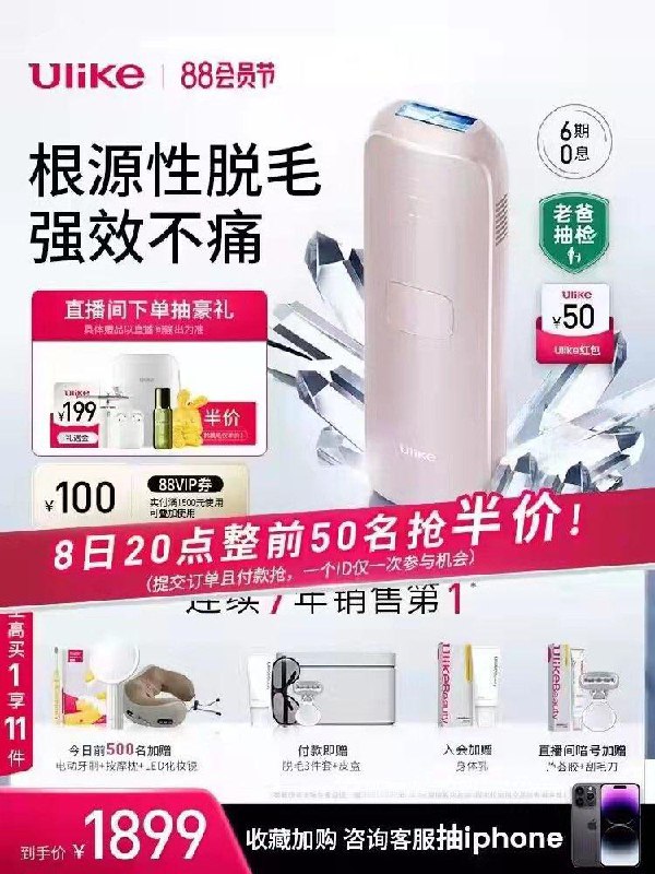 20点开始 拍下1899💵前50名 下单半价得 收货后退款【Ulike海外旗舰店 买1享8】送牙刷/镜子/枕头/脱毛3件/皮盒Ulike蓝宝石冰点air3唇部脱毛仪/ CZ0001 /)FBmqdE4NgEu)//