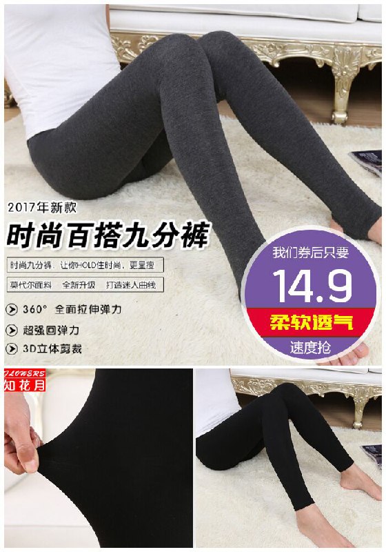 【莫代尔】外穿踩脚显瘦健美裤原价19.9元【券后14.9元】包邮