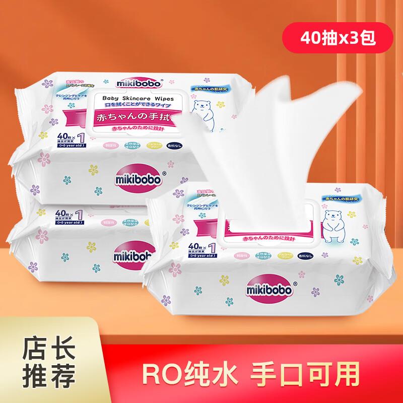 婴儿宝宝小包手口湿巾
