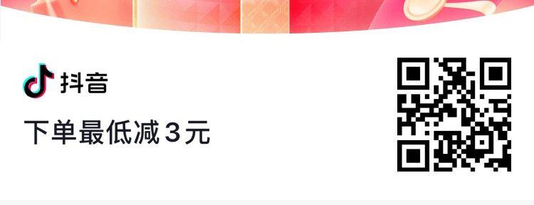 dy 扫码领5券