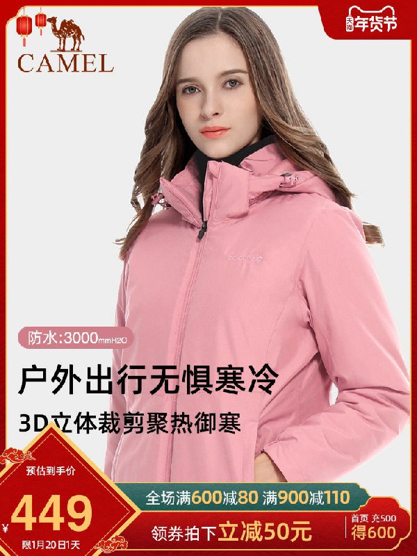 199元 骆驼服饰旗舰店穆朗玛系列加绒登山服(TorHcun63In)/