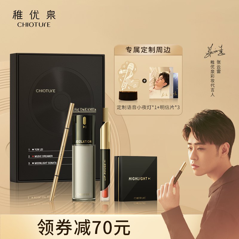 89元 稚优泉旗舰店梦乐家礼盒联名定制彩妆套装￥YOQz2SePECe￥/ 唇釉+高光+眉笔+爆水隔离+语音小夜灯+定制明信片*3张云雷定制礼盒 超值喜欢看看
