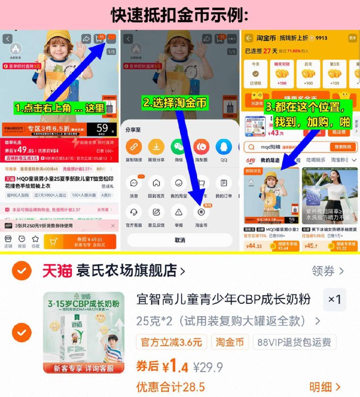 1.4亓 如图抵扣金币拍袁氏农场宜智高儿童奶粉9/H3i44OPfxnS// AA11