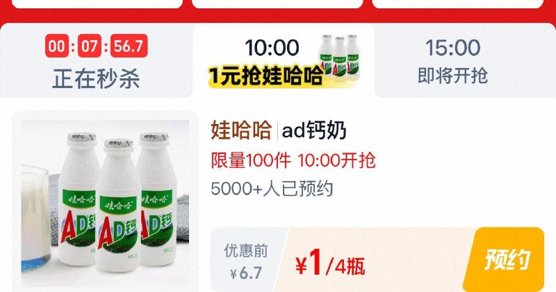 10点  tb秒杀-限时疯抢  1亓秒杀