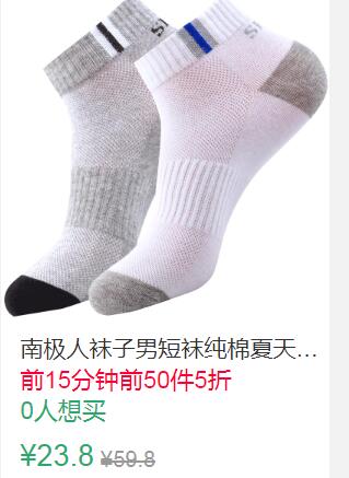 19点前50件5折11.9元南极人袜子男短袜纯棉夏天透气 (Fapq1q9LAeQ)