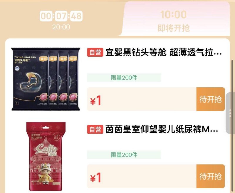 10点1元尿不湿
