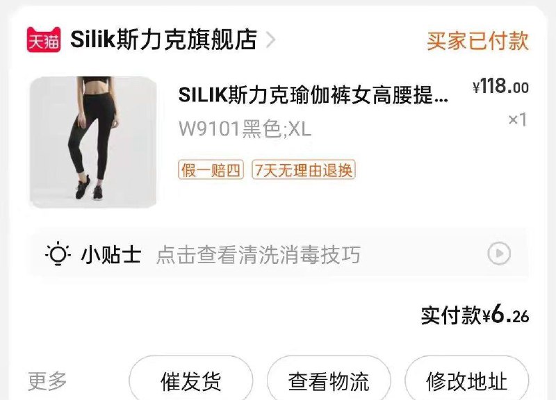 1-瑜伽裤拍118选项  码数暂时齐全/ CZ3457 /)9LmfdxQw4rC)//