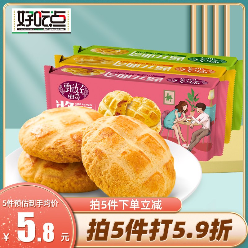 5件 拍5件到手18.9元达利园好吃点甄好酱π爆浆曲奇(tMnHXiTEjJ1)/