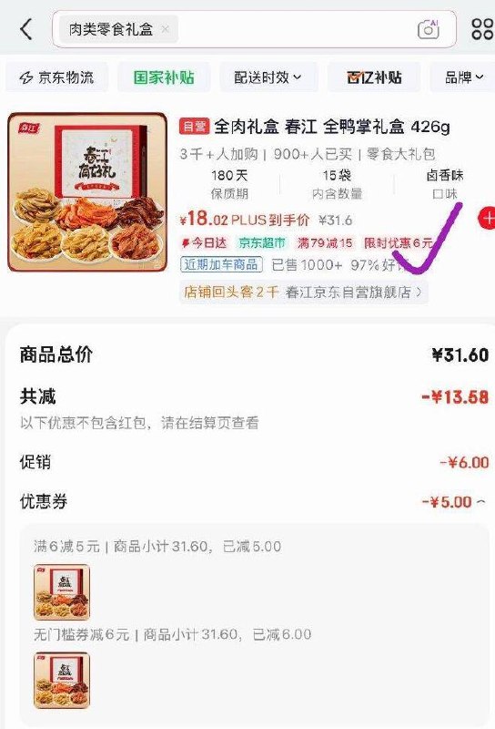 楼上鸭掌如图搜索 加购