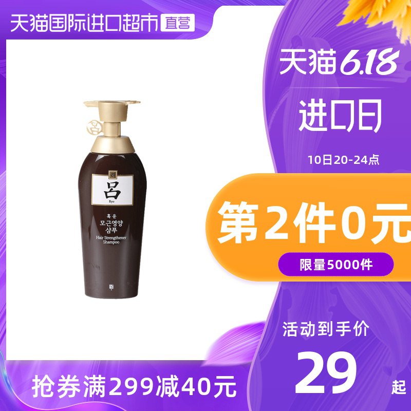 ②黄吕 500ml拍2件【43】有淘金币和vip更低  (41Hq1tzefWa)  ----------618每天三次紅包搜索：