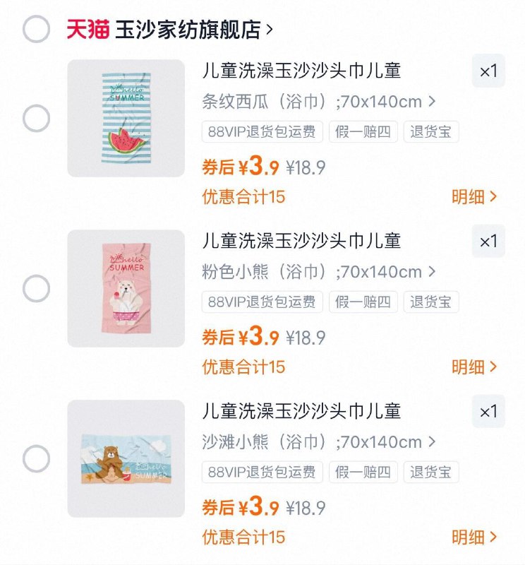 3.9亓玉沙家纺浴巾/ CZ5543 9/h3aw4mxkKMV//://