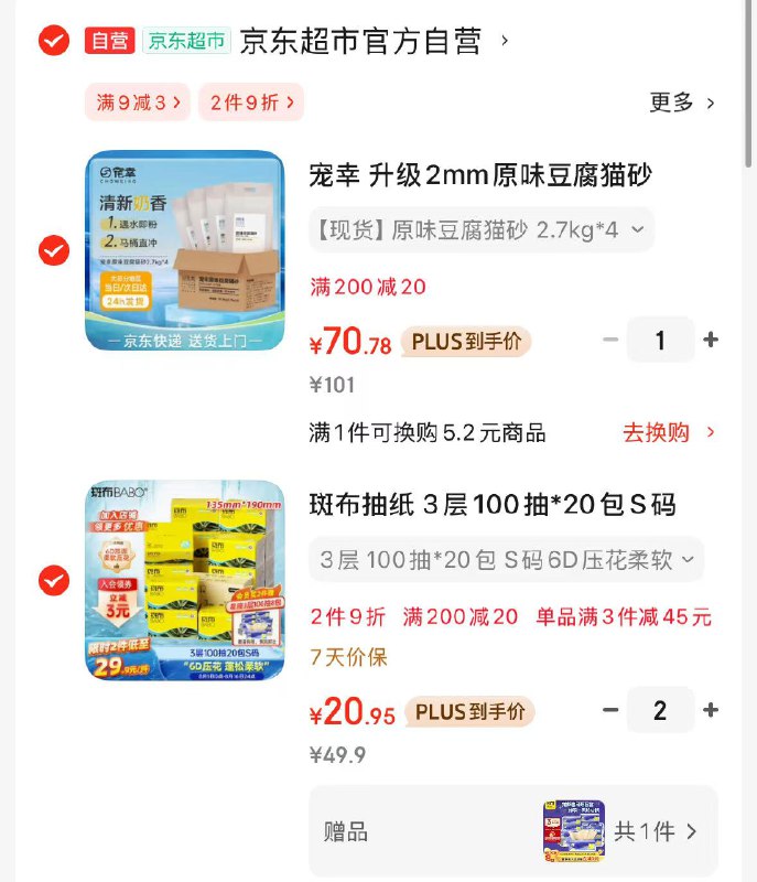 先入会领9-3卷
