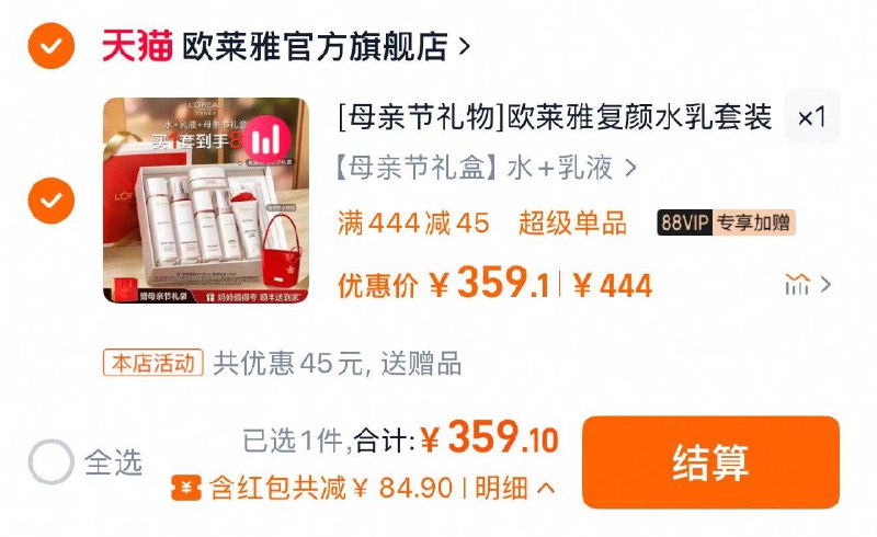 叠限量礼金 拍444亓选项拍下359.1亓 赠复颜柔肤水65ml复颜如液50ml 复颜面霜25ml复颜洁面30ml 积雪草面膜1片赠小挎包 88vip加赠眼霜1.5ml欧莱雅复颜水如套装护肤品礼盒/ CZ3651 9/TVSuVX8zldO//://